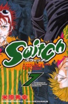 Manga - Manhwa - Switch - Hideyuki Yonehara jp Vol.7