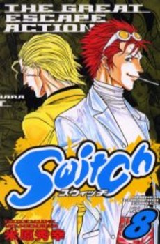 Manga - Manhwa - Switch - Hideyuki Yonehara jp Vol.8