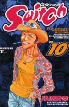 Manga - Manhwa - Switch - Hideyuki Yonehara jp Vol.10