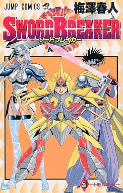 Manga - Manhwa - Sword Breaker jp Vol.2