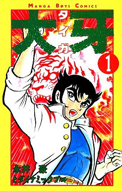 Manga - Manhwa - Taiga jp Vol.1