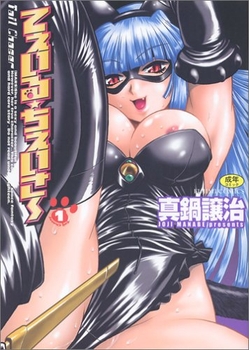 Manga - Manhwa - Tail Chaser jp Vol.1