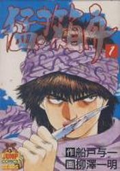 Manga - Manhwa - Takeki Hakobune jp Vol.1