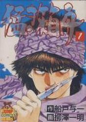manga - Takeki Hakobune jp Vol.1