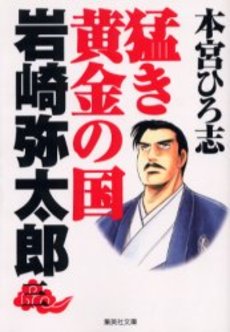 Takegi Ôgon no Kuni - Bunko jp Vol.3