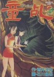 Manga - Manhwa - Tankii jp Vol.2