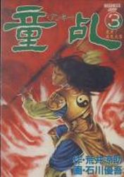 Manga - Manhwa - Tankii jp Vol.3