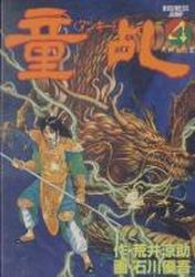 Manga - Manhwa - Tankii jp Vol.4