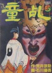 Manga - Manhwa - Tankii jp Vol.5