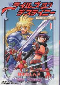 Manga - Manhwa - Tales of Destiny - Kami no Me wo Meguru Yabô jp Vol.1