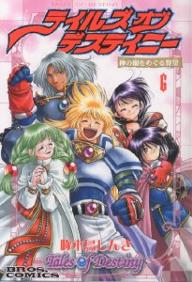 Manga - Manhwa - Tales of Destiny - Kami no Me wo Meguru Yabô jp Vol.6