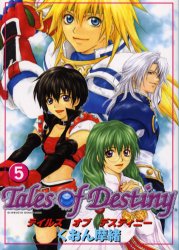 Manga - Manhwa - Tales of Destiny jp Vol.5