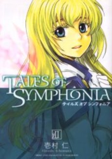 Manga - Manhwa - Tales of Symphonia jp Vol.2