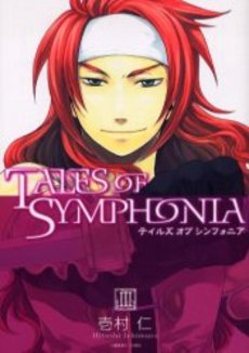 Manga - Manhwa - Tales of Symphonia jp Vol.3