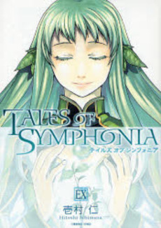 Manga - Manhwa - Tales of Symphonia - Extra Load jp Vol.6