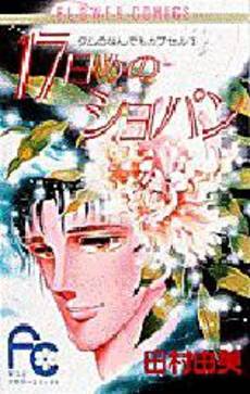 Manga - Manhwa - Tamu no Nandemo Capsule jp Vol.3
