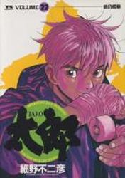 Manga - Manhwa - Tarô jp Vol.22