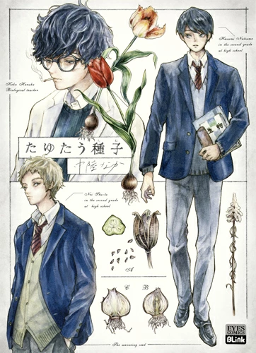Manga - Manhwa - Tayutau Shushi jp Vol.0