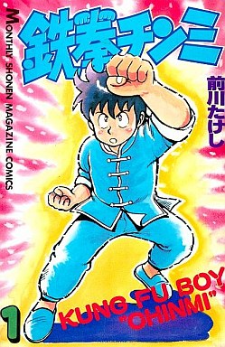 Manga - Manhwa - Tekken Chinmi jp Vol.1