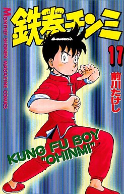 manga - Tekken Chinmi jp Vol.17