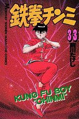 Manga - Manhwa - Tekken Chinmi jp Vol.33