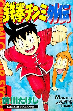Manga - Manhwa - Tekken Chinmi Gaiden jp Vol.1