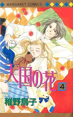 Manga - Manhwa - Tengoku no Hana jp Vol.4
