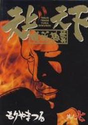 Manga - Manhwa - Tenjo Tenge Yuiga Dokuson jp Vol.7