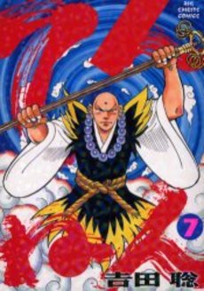 Manga - Manhwa - Tennen jp Vol.7