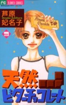 Tennen Bitter Chocolate jp Vol.3