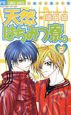 Manga - Manhwa - Tennen Hachimitsu Ryô jp Vol.2