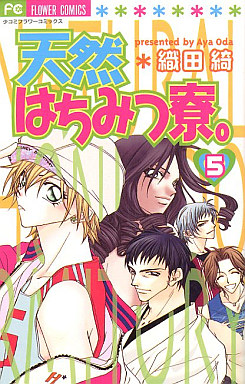 Manga - Manhwa - Tennen Hachimitsu Ryô jp Vol.5