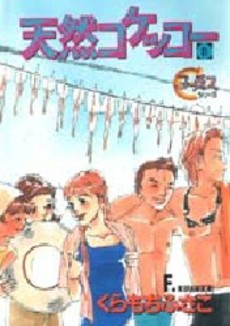 Manga - Manhwa - Tennen Kokekko jp Vol.11