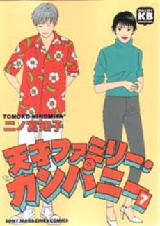 Manga - Manhwa - Tensai Family Company jp Vol.7