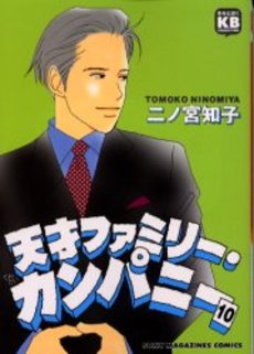 Manga - Manhwa - Tensai Family Company jp Vol.10
