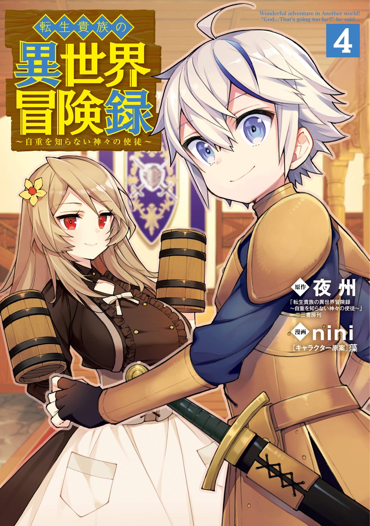 Manga VO Tensei Kizoku no Isekai Bôkenroku - Jichô wo Shiranai