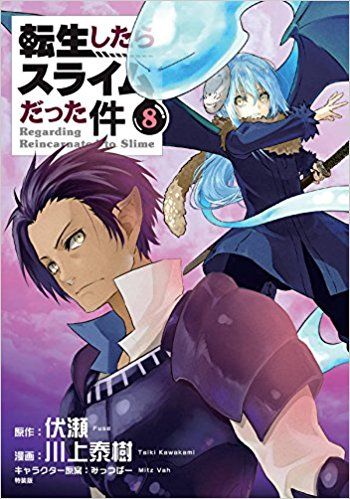 Manga - Manhwa - Tensei Shitara Slime Datta Ken jp Vol.8