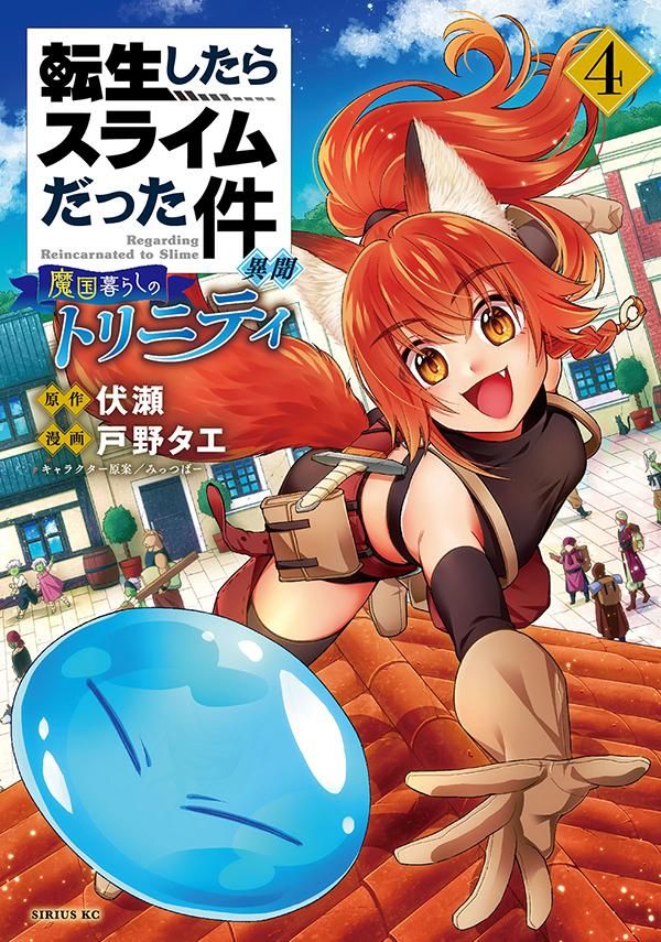 Read Tensei Shitara Slime Datta Ken Ibun ~Makoku Gurashi No Trinity~  Chapter 22: Each One's Path (Part 1) on Mangakakalot