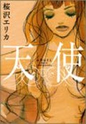 Manga - Manhwa - Tenshi 01 jp Vol.1