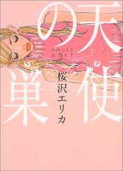 Manga - Manhwa - Tenshi 02 - Tenshi no Su jp Vol.2