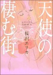 Manga - Manhwa - Tenshi 03 - Tenshi no Su Machi jp Vol.3