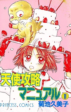 Manga - Manhwa - Tenshi Kôryaku Manual jp Vol.1