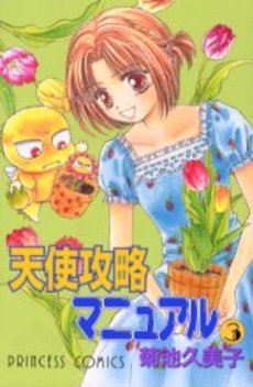 Manga - Manhwa - Tenshi Kôryaku Manual jp Vol.3
