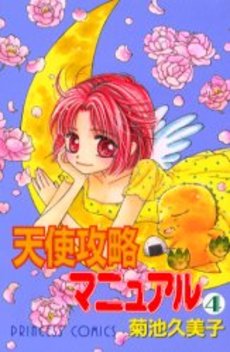 Manga - Manhwa - Tenshi Kôryaku Manual jp Vol.4