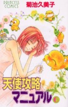 Manga - Manhwa - Tenshi Kôryaku Manual jp Vol.6