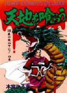 manga - Tenshi wo Kurau - Deluxe jp Vol.3