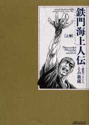 Manga - De la colère à l'éveil Vol.1