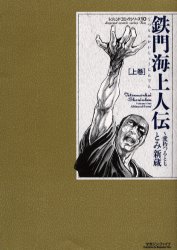 Manga - De la colère à l'éveil Vol.1