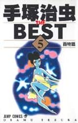 Manga - Manhwa - Tezuka Osamu The Best jp Vol.5