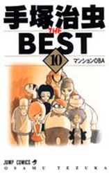 Manga - Manhwa - Tezuka Osamu The Best jp Vol.10